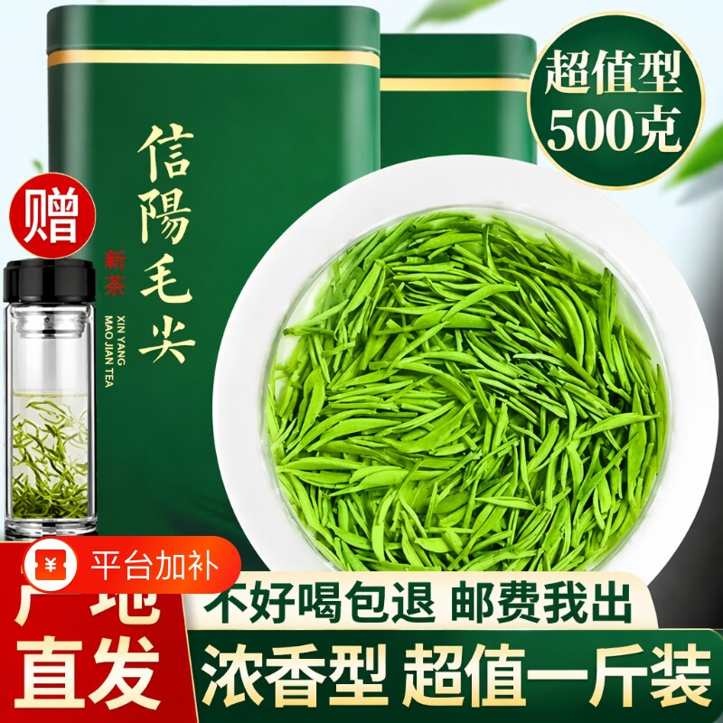 信阳毛尖绿茶2026新茶高山嫩芽500g浓香型散装春茶叶炒青特级