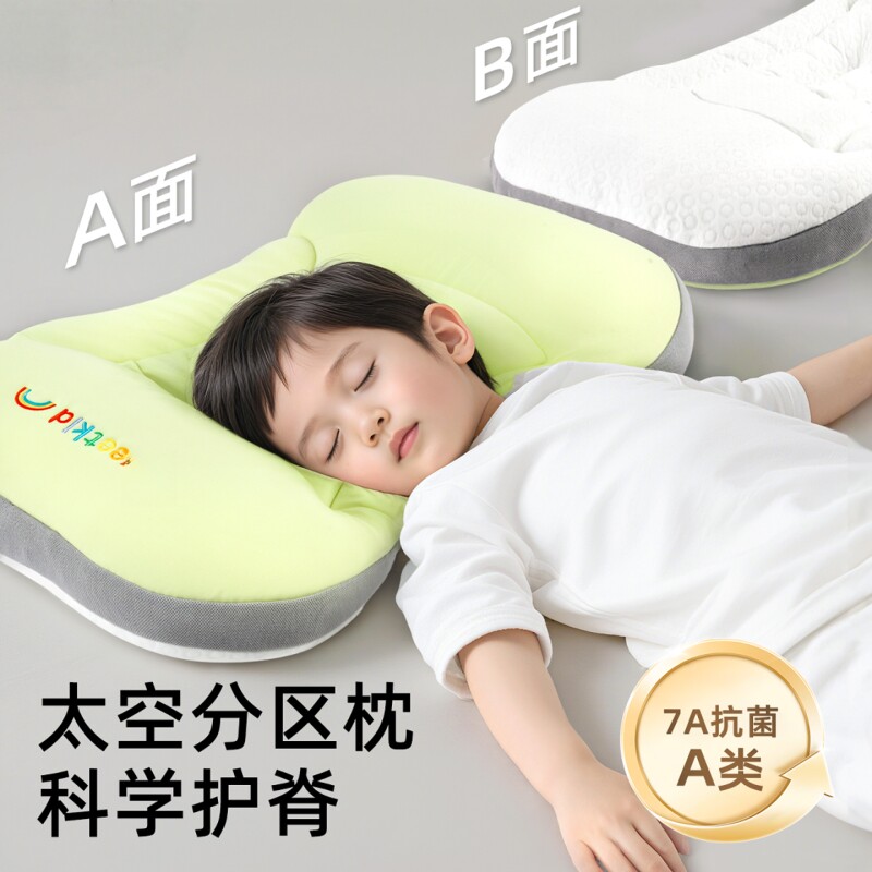 世喜屋凉感枕头婴儿6个月以上枕宝宝枕1-3岁四季幼儿园枕睡眠头型