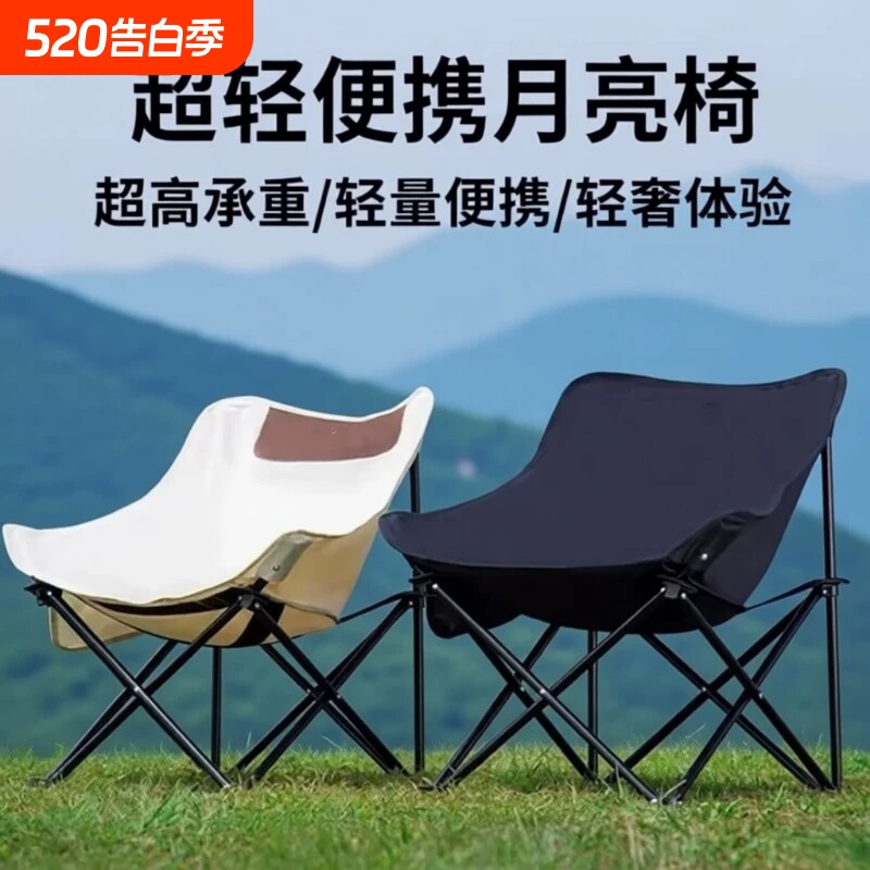 月亮椅户外折叠椅加厚加粗野外露营钓鱼凳子野餐美术写生椅懒躺椅