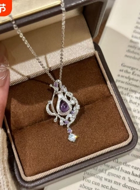 梦幻【香水瓶】神秘紫闪钻高颜值香水瓶吊坠项链女千金风毛衣链
