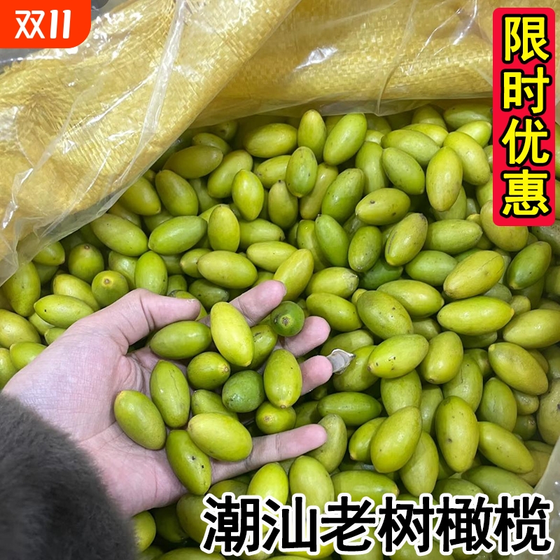 广东潮汕特产新果青橄榄新鲜现摘橄榄果青果孕妇水果煲汤煮水
