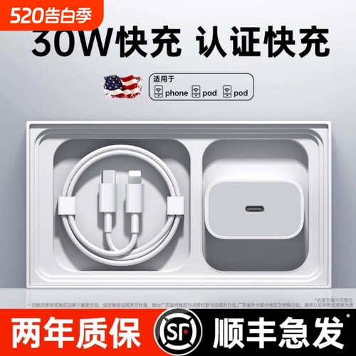 适用苹果充电器30w头iphone17promax充电头PD数据线16快充头Type-C套装插头15正12手机13plus原20w手机