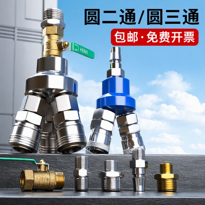 气动自锁快速接头气管C型圆2三通3充气泵空压机快插外丝不锈钢