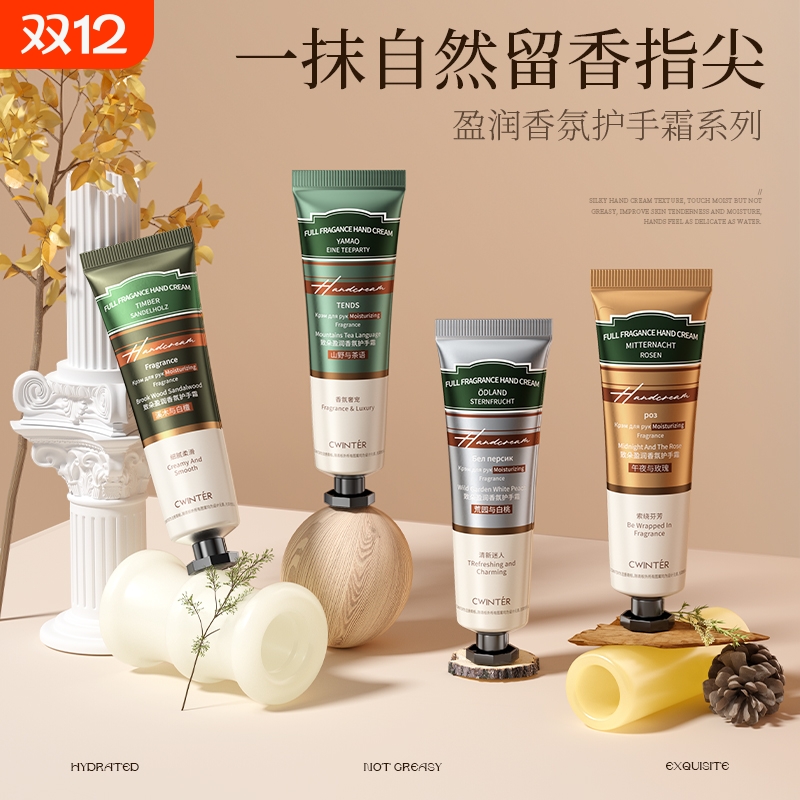 护手霜滋润保湿补水防干裂女男士专用排行榜第一名正品官方旗舰店