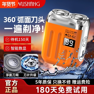 全网爆款丨男士电动剃须刀