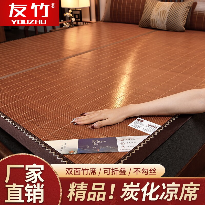 凉席夏季2026新款竹席双面冬夏两用席子学生宿舍单人草席家用床席