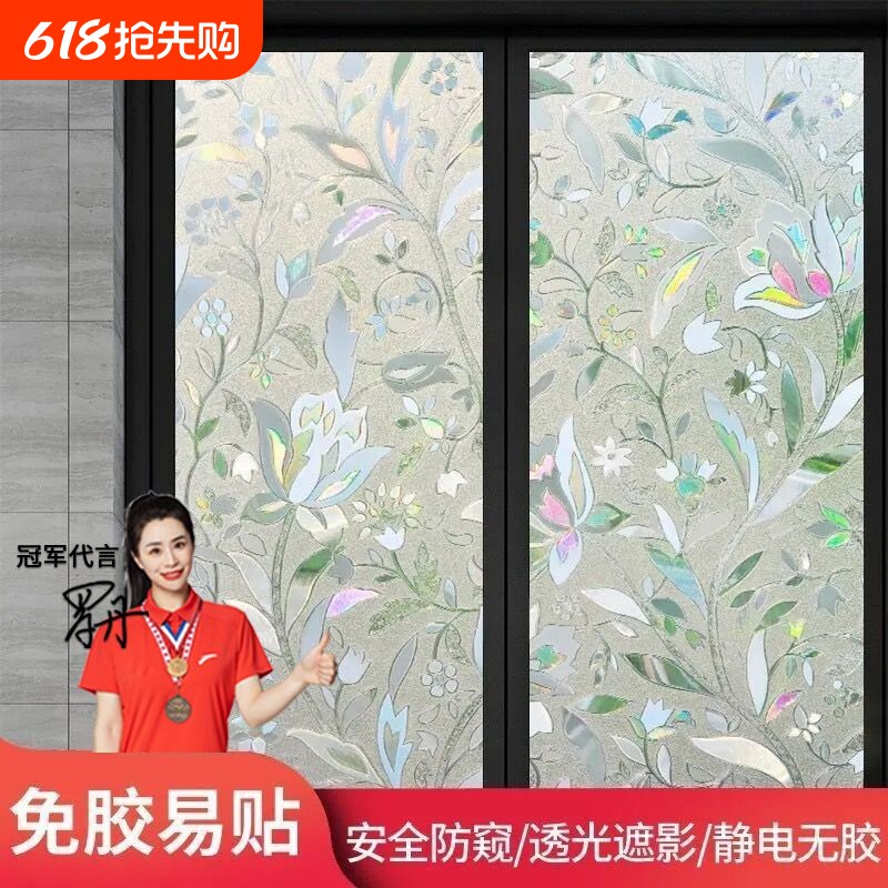 静电炫彩玻璃贴纸透光不透明磨砂玻璃贴膜卫生间遮光卧室窗户贴纸