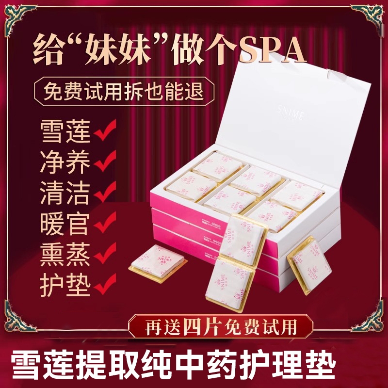 舒奈美纯中棉护垫|超6000次加购