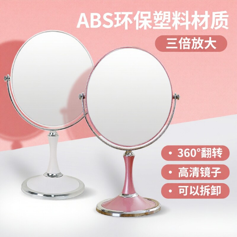 大号圆镜台式化妆镜欧式镜子双面梳妆镜便携公主镜6寸8寸带放大面