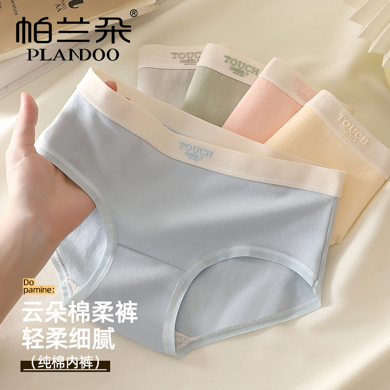 PLANDOO/帕兰朵纯棉中腰内裤女秋冬新款舒适透气少女生三角裤1