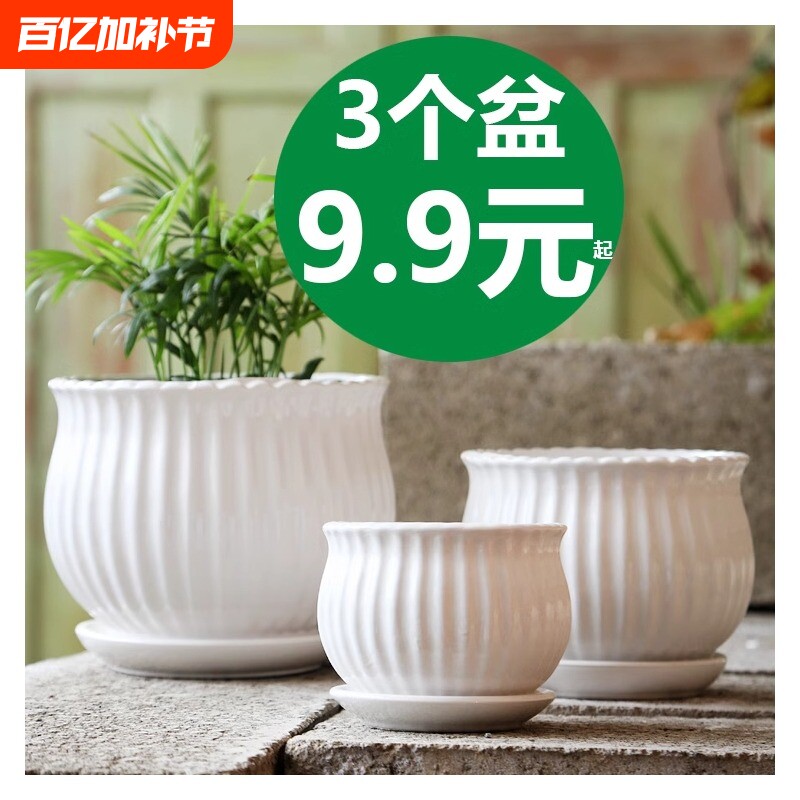 花盆陶瓷大号清仓特价带托盘家用白色绿萝蝴蝶兰多肉花盆大口径