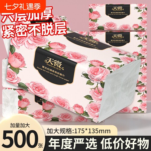 店长推荐】40包20000张纸巾抽纸