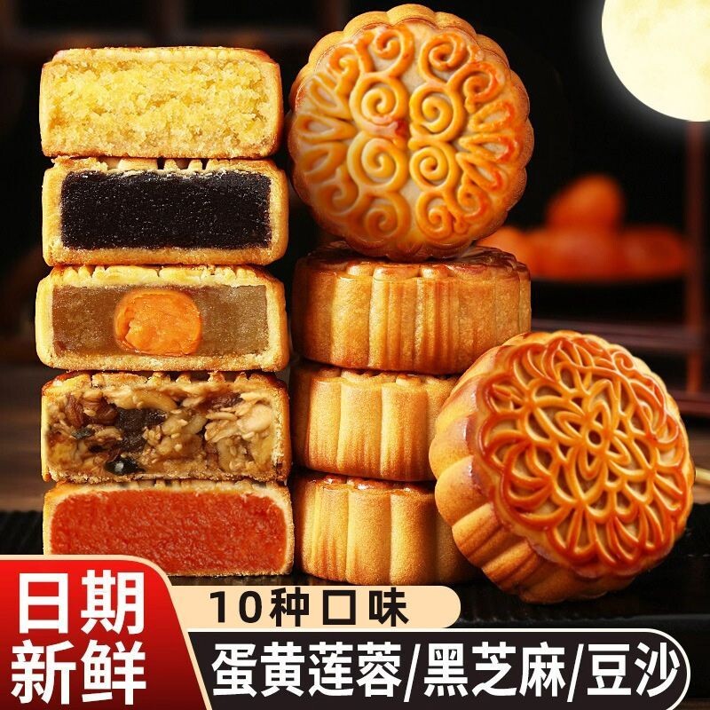 中秋月饼零食黑芝麻广式月饼8口味水果月饼软糯50g商用月饼整箱