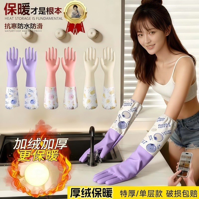 洗碗手套家务厨房耐用型女加厚乳胶清洁刷碗洗衣防水加绒冬季加长,家庭/个人清洁工具,常规家务手套,淘宝优惠券,粉丝福利购,淘宝优惠卷