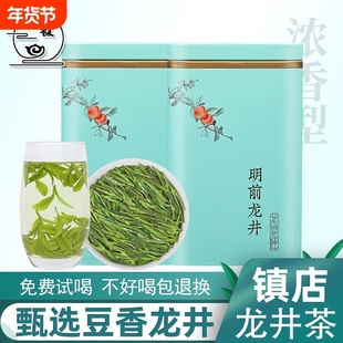 明前茶叶龙井茶2025新茶新货高山绿茶浓香型春茶罐装官方直售送礼