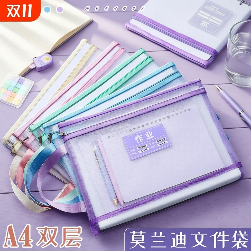 双层科目分类网纱文件袋小学生用
