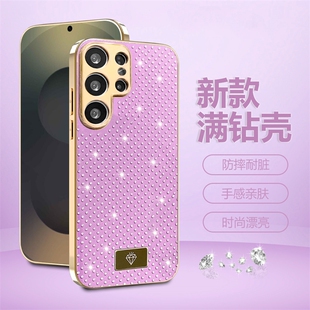 s24 适用三星s26手机壳新款 钻石galaxy s25 s25fe奢华s26plus男女s23高级感s25edge防摔潮保护套 s23ultra时尚