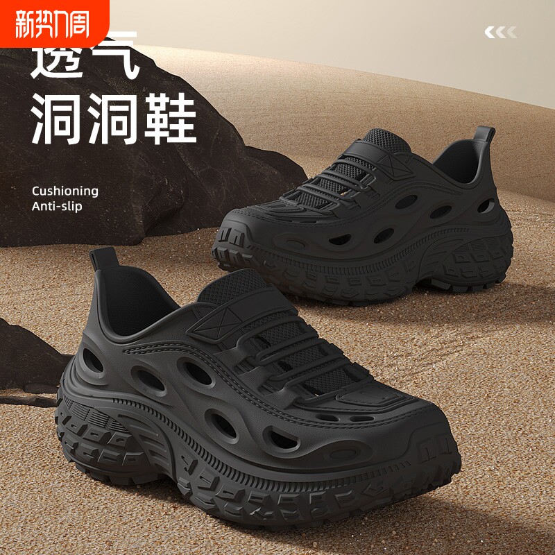 洞洞鞋男款夏季厚底2025新款外穿防滑凉鞋沙滩透气运动男式溯溪