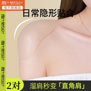 莫代尔硅胶垫肩神器隐形无痕肩宽直角肩女士肩垫加大加厚男士肩贴