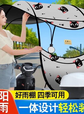 电动车雨棚新款加固遮阳伞