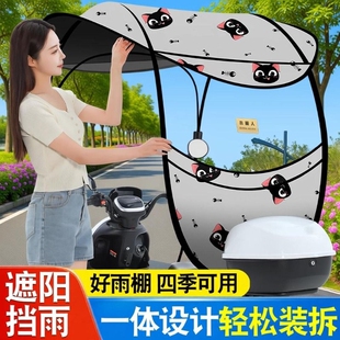 电动摩托车挡雨棚蓬新款防晒防雨遮阳电瓶挡风罩加厚雨伞车棚简易