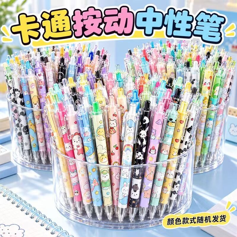 【热销】桶装30支按动中性笔高颜值卡通刷题笔水笔中小学生日常书写黑色