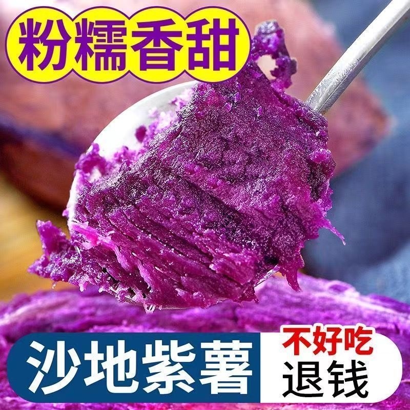 云南大理现挖农家甜心紫薯