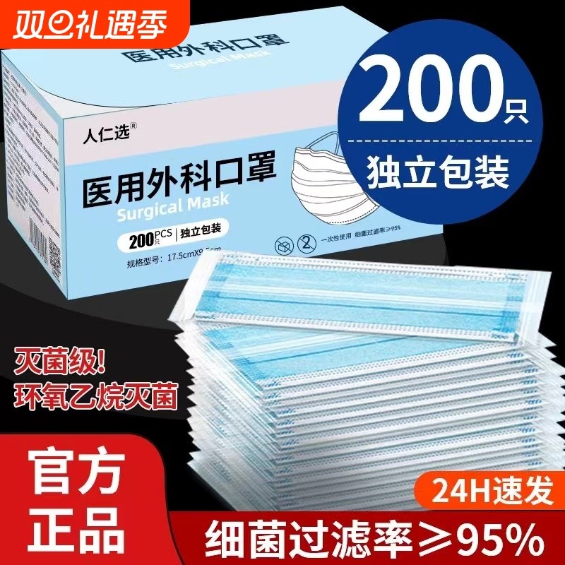 灭菌级医用外科口罩一次性医疗正品不勒夏季独立包装透气防护呼吸