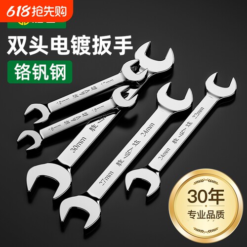 双开口扳手两用固定呆头叉扳子