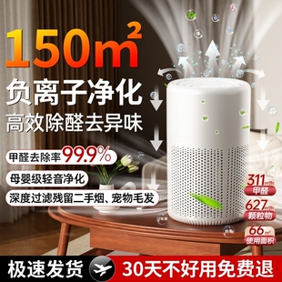 空气净化器二手烟家用负离子净化机吸宠物猫毛除甲醛室内桌面小型