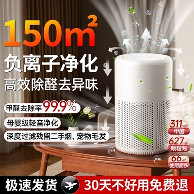 央妈严选丨除醛杀菌空气净化器