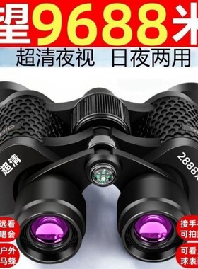 望远镜【德国正品军倍】ED紫膜双筒高倍超清夜视成人户外专业找蜂