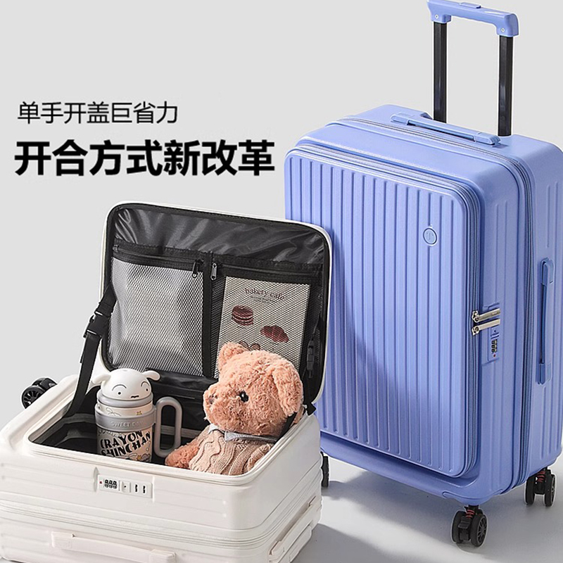 不莱玫巧克力20寸登机前开口行李拉杆箱 ABS+PC多功能扩展旅行皮