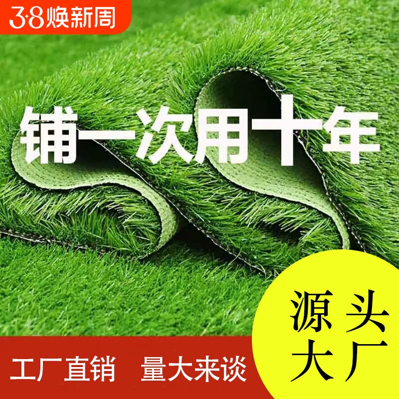 人造草坪地毯垫子仿真草皮铺垫户外塑料人工装饰草足球场庭院阳台