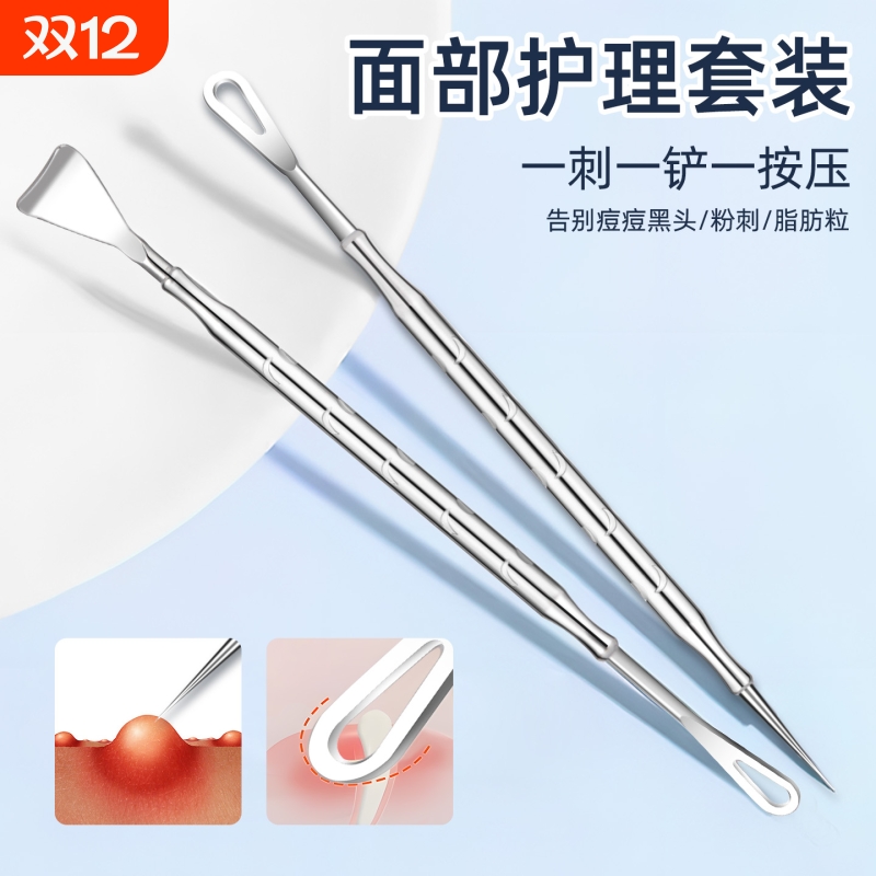 刮黑头铲手动美容院专用人体工学去清洁工具双头粉刺针神器挤痘痘