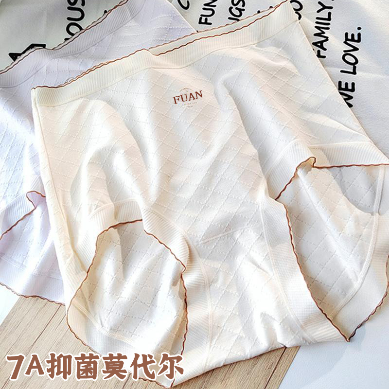 莫代尔高腰内裤女2025新款纯棉抗菌全棉裆无痕简约大码胖mm三角裤