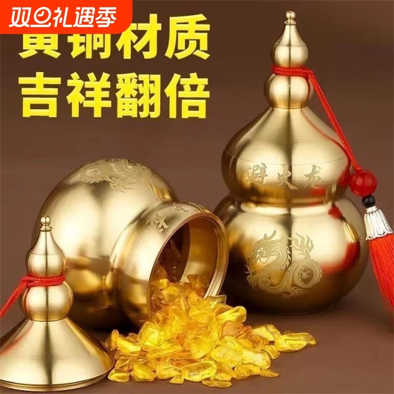 黄铜辟火龙瓶葫芦厨房摆件三避火龙解天门朱砂纯铜黄水晶西北客厅