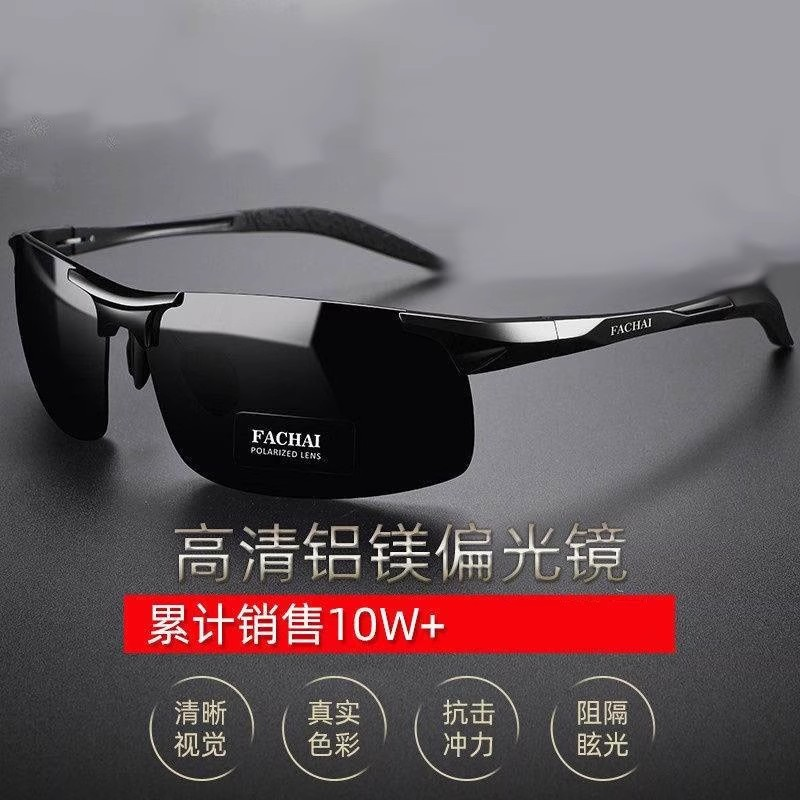 太阳眼镜男士开车专用墨款
