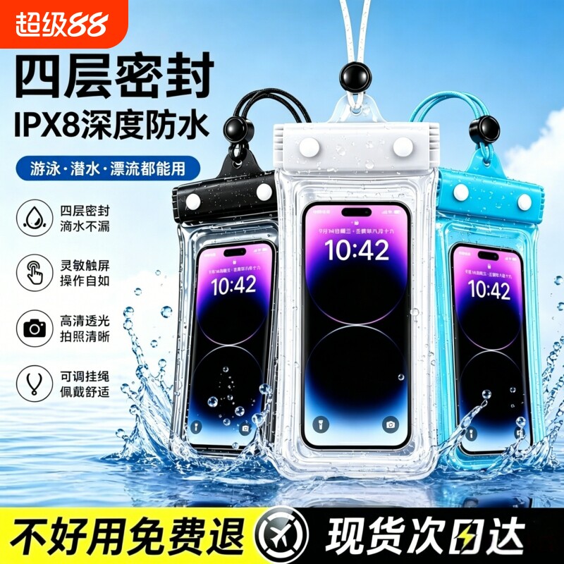 全套漂流手机防水袋可触屏游泳水下套装备密封包温泉气囊玩水拍照图片