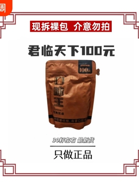 裸包口味槟榔100元君临天下裸包四码合一原装正品批发青果