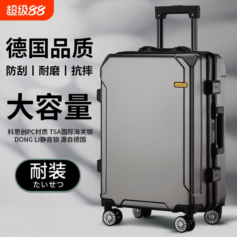 24寸登机密码箱新款|千人加购