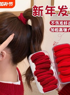 红色简约高弹力发绳新款不伤发高马尾头绳加粗发圈皮筋高弹性盒装