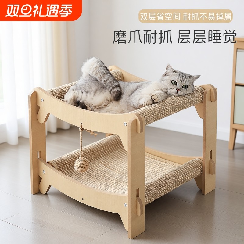 双层猫抓板猫窝四季通用一体猫床剑麻耐磨上下铺保暖半封闭多层