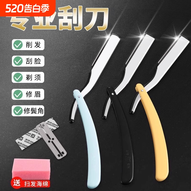 剃刀老式剃须刀手动男女士刮胡刮脸刮刀理发修面神器胡子刀片剃头