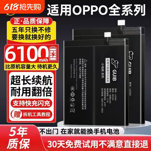 适用OPPO全系列超大容量电池