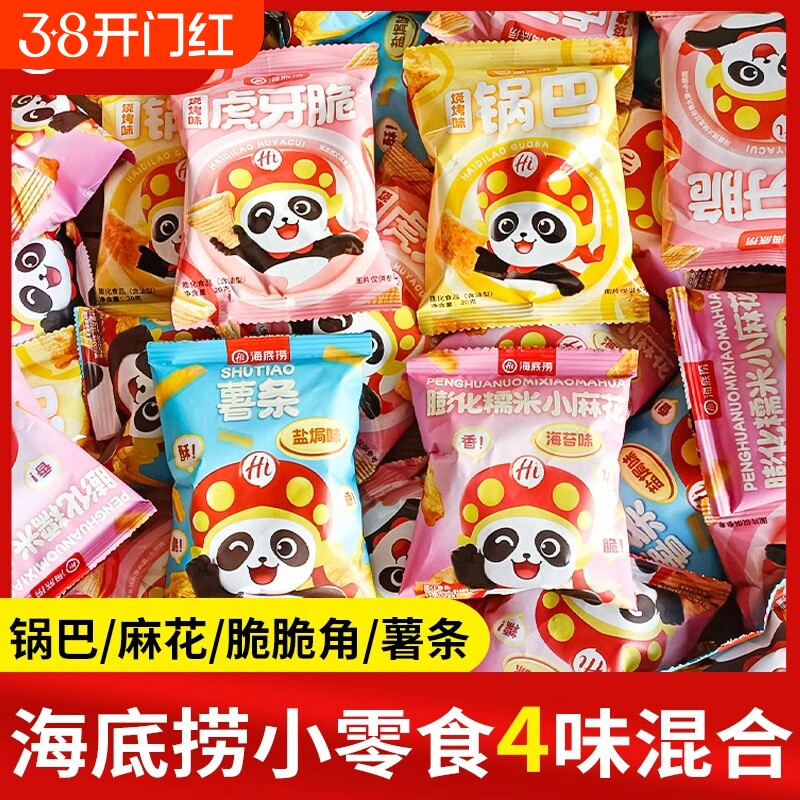 过年海底捞零食小薯条袋装虎牙脆锅巴同款休闲网红小麻花海苔糯米