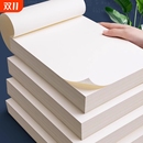 加厚草稿纸草稿本批发便宜考研专用初中生草纸数学演算纸稿纸空白纸文稿纸b5大学生高中生本子护眼