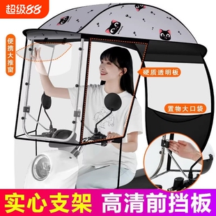 电动车雨棚防晒遮阳挡雨电瓶摩托车黑胶伞新款雨棚篷防雨踏板防风