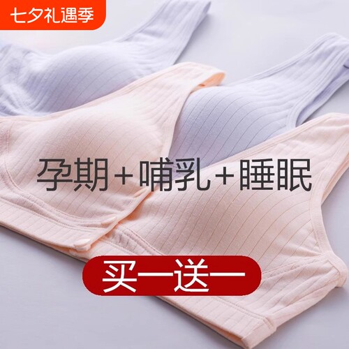 哺乳内衣哺乳背心孕妇内衣孕期专用哺乳期防下垂聚拢大码孕期内衣