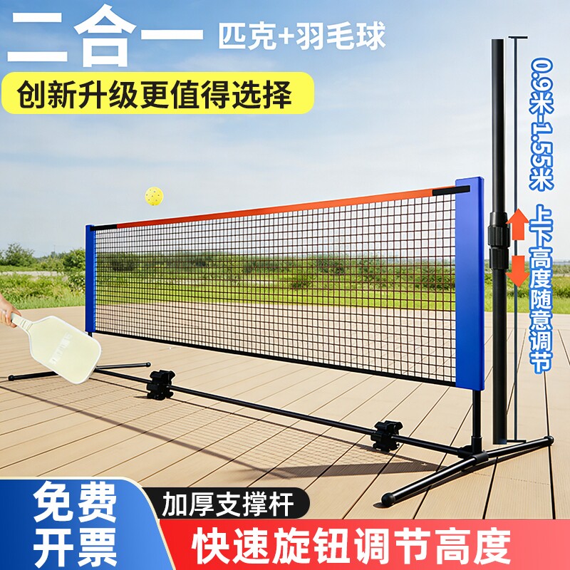 便携式标准网家用室内外可折叠图片
